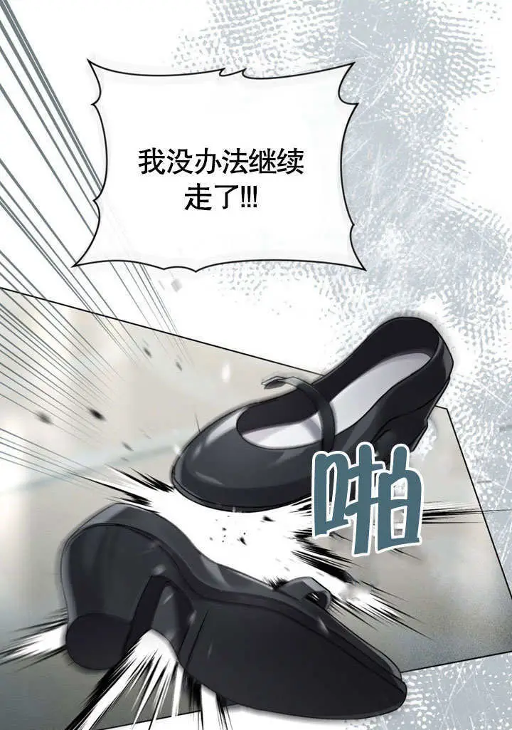 漫画《上流社会》第56话第4张图