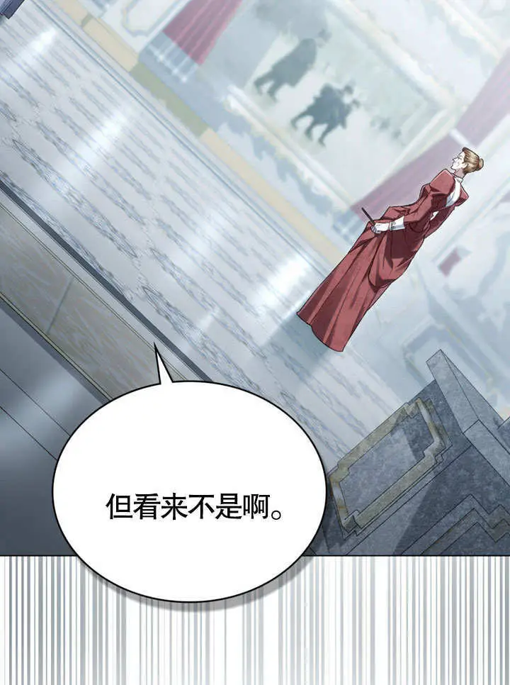 漫画《上流社会》第56话第44张图