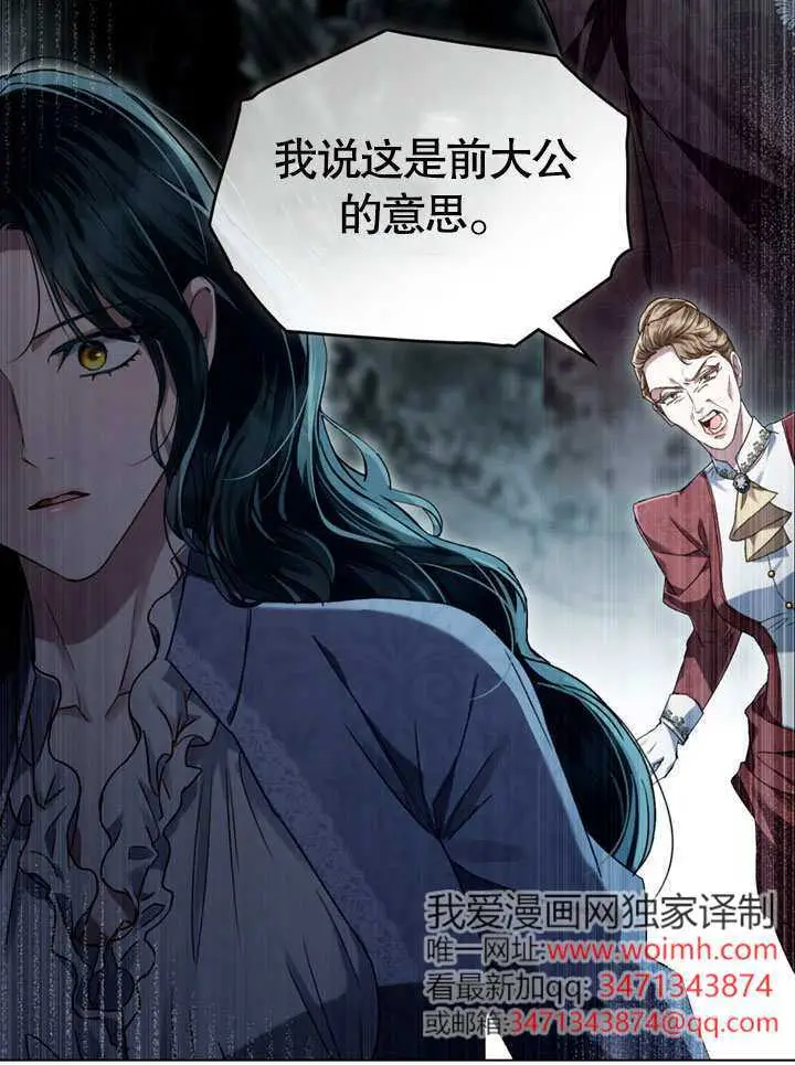 漫画《上流社会》第56话第49张图