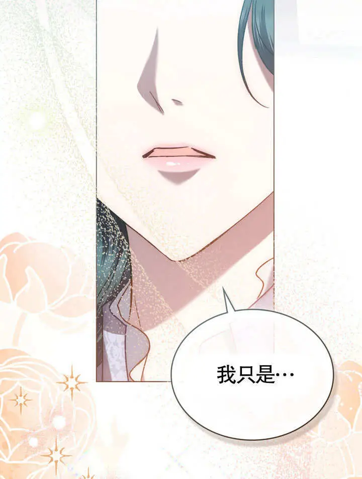 漫画《上流社会》第56话第67张图