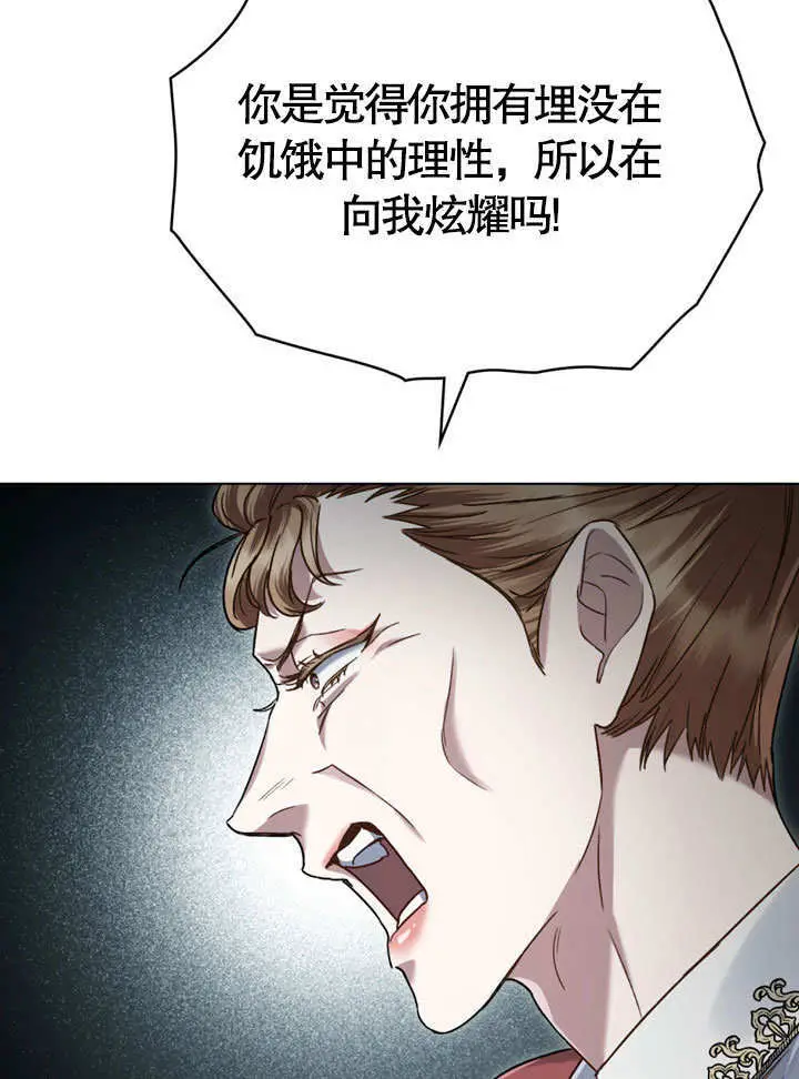 漫画《上流社会》第56话第81张图