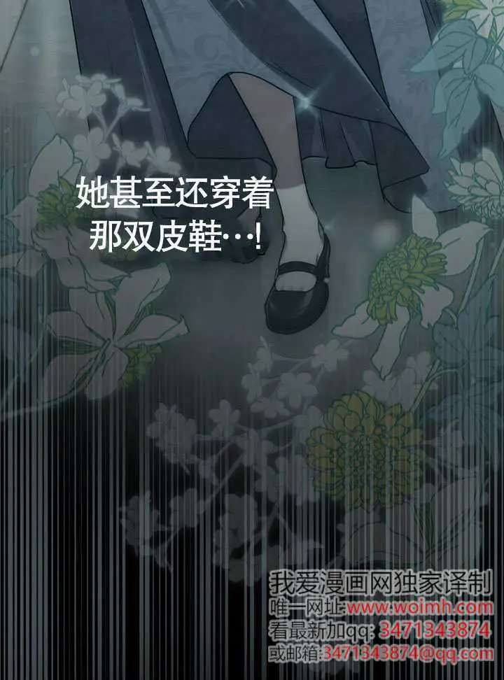 漫画《上流社会》第56话第99张图