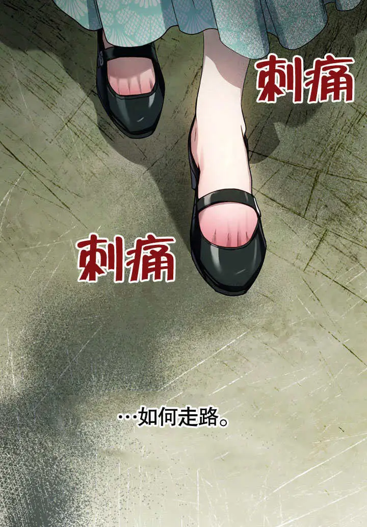 漫画《上流社会》第57话第10张图