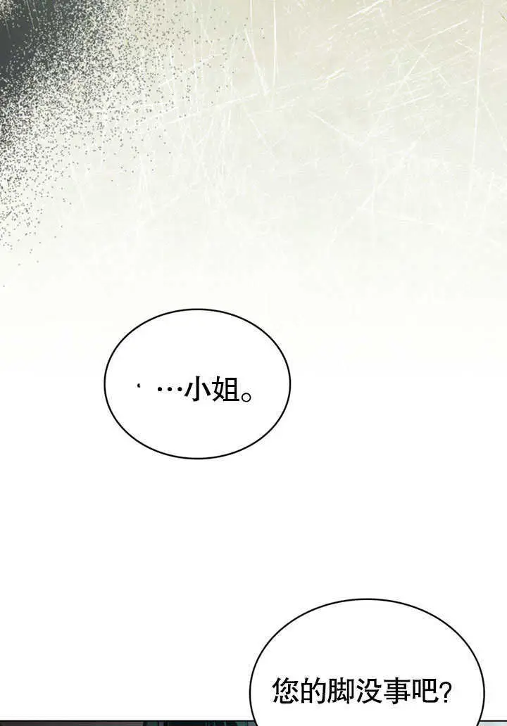 漫画《上流社会》第57话第11张图