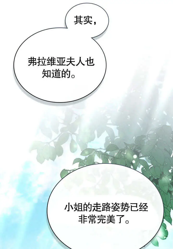 漫画《上流社会》第57话第14张图
