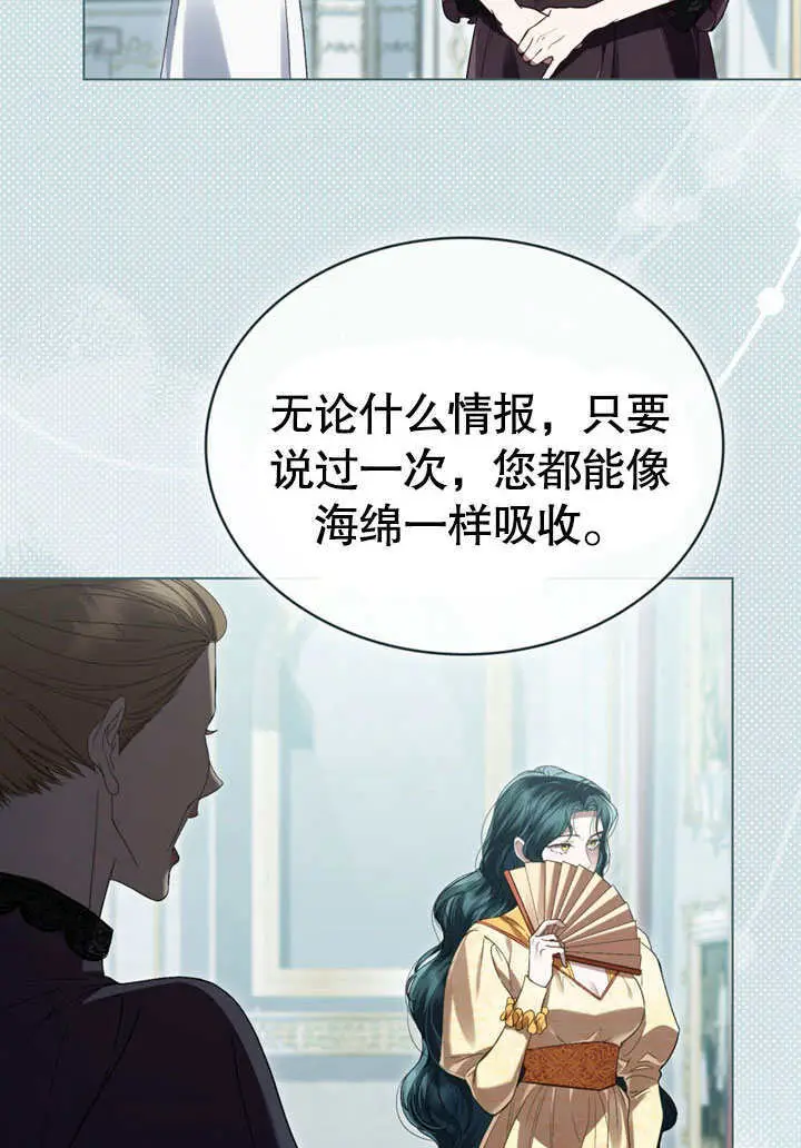 漫画《上流社会》第57话第17张图
