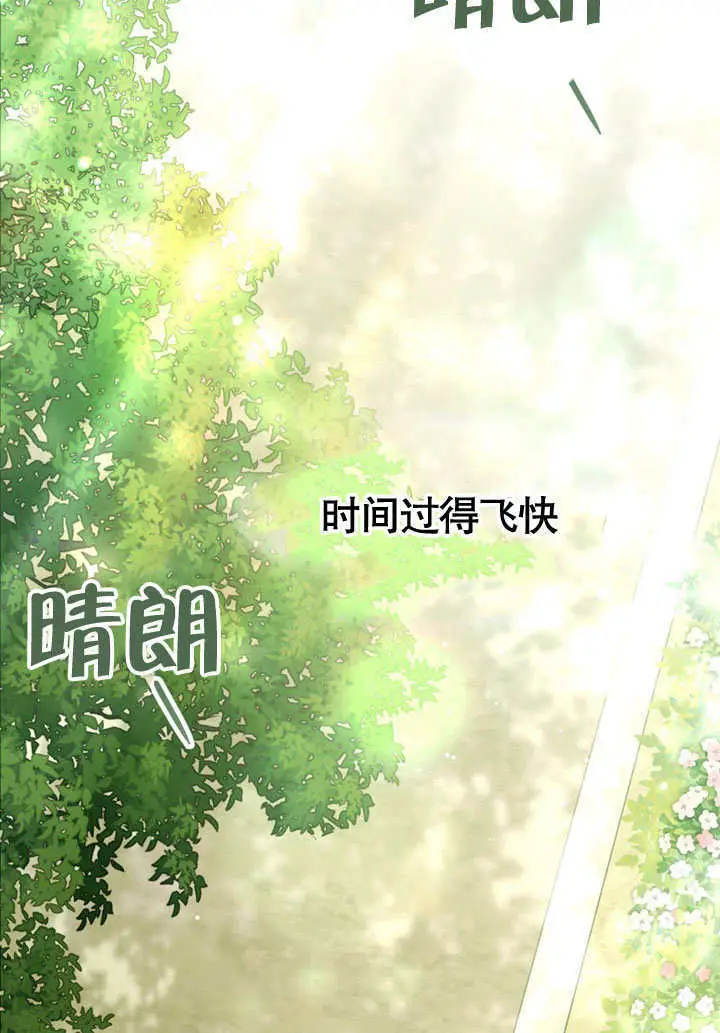 漫画《上流社会》第57话第2张图