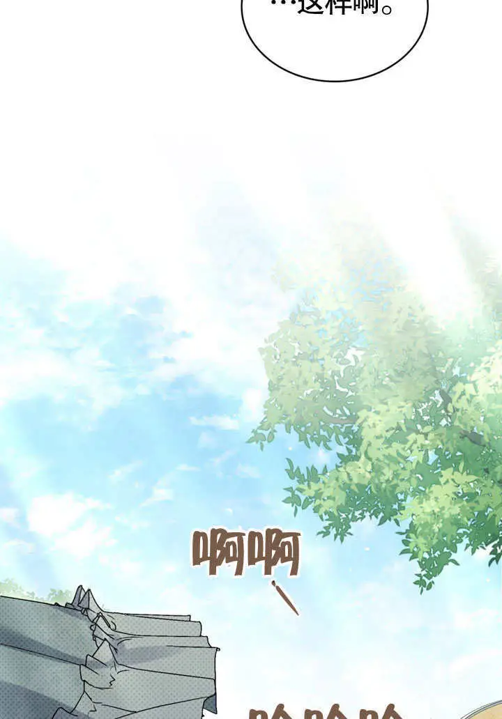 漫画《上流社会》第57话第21张图