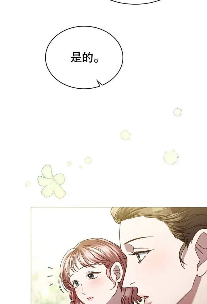 漫画《上流社会》第57话第33张图