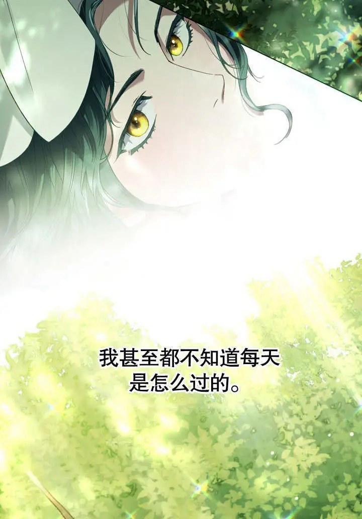 漫画《上流社会》第57话第4张图