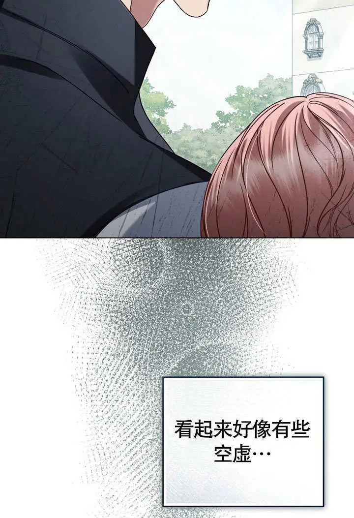 漫画《上流社会》第57话第42张图