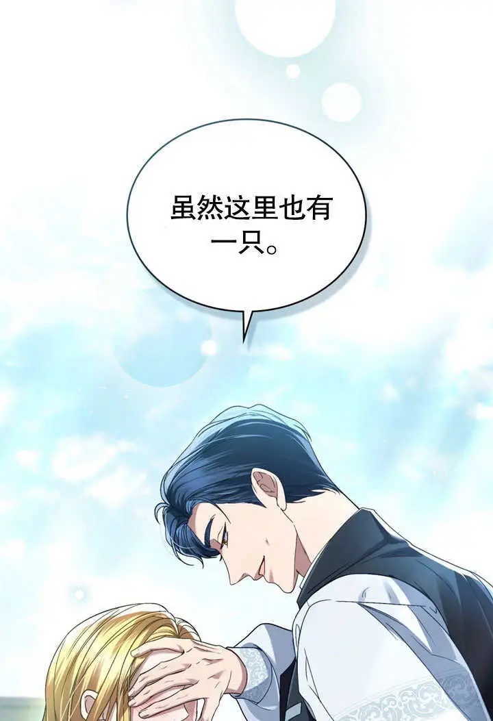 漫画《上流社会》第57话第50张图