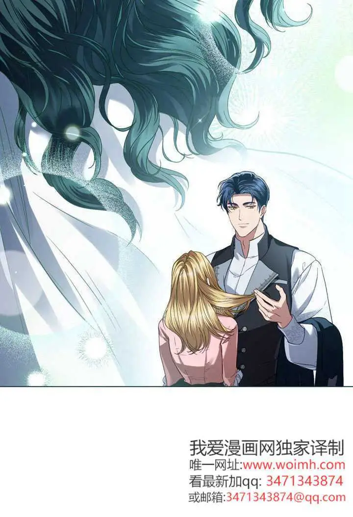 漫画《上流社会》第57话第62张图