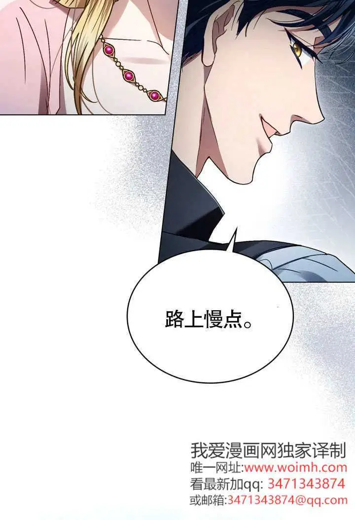 漫画《上流社会》第57话第67张图