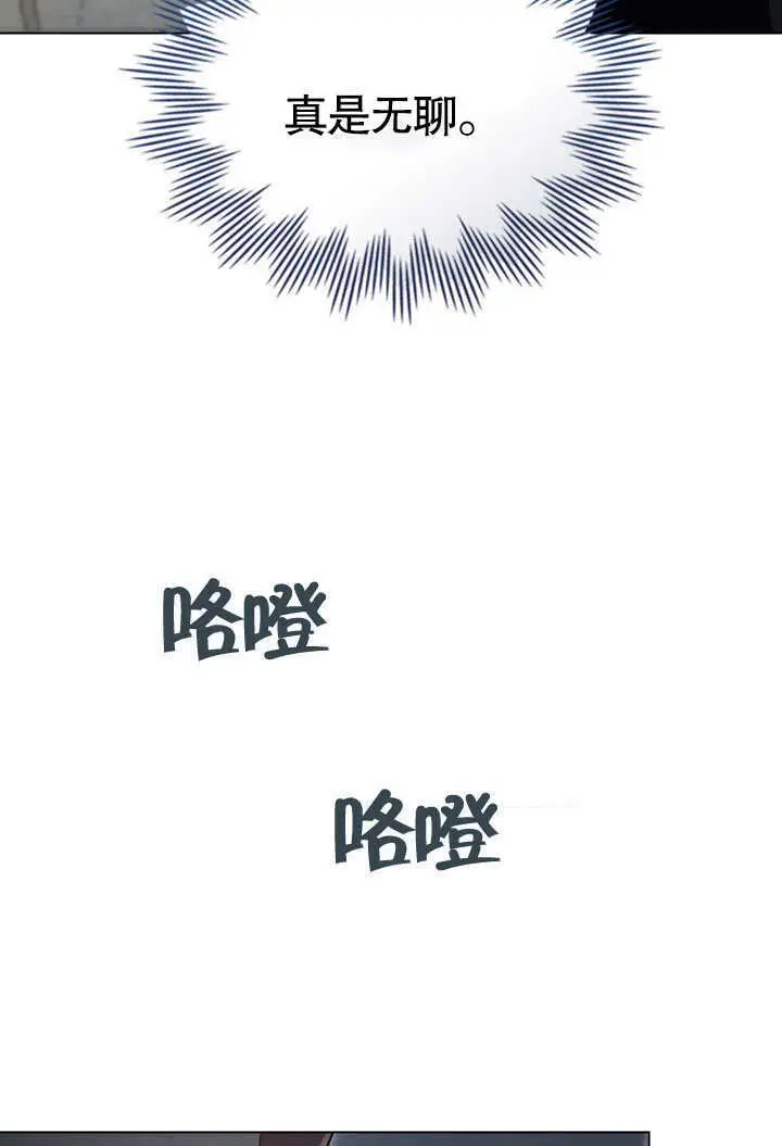 漫画《上流社会》第57话第69张图