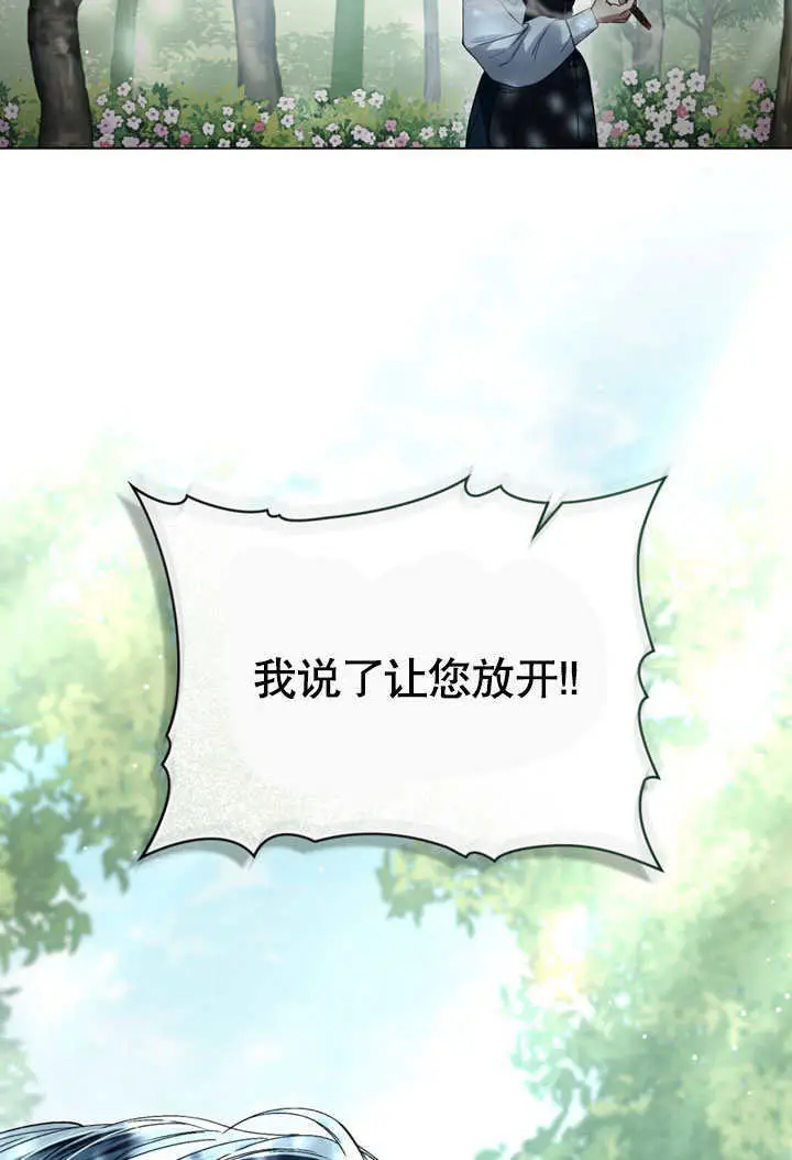 漫画《上流社会》第57话第72张图