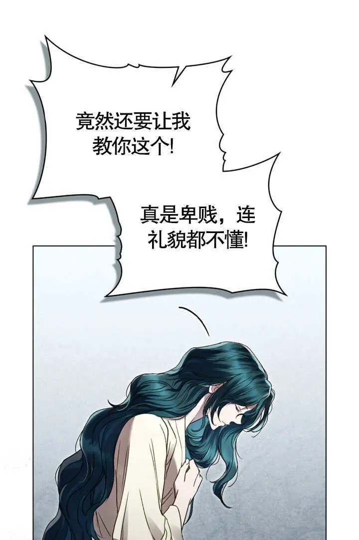 漫画《上流社会》第58话第20张图