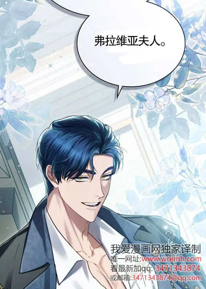 漫画《上流社会》第58话第24张图