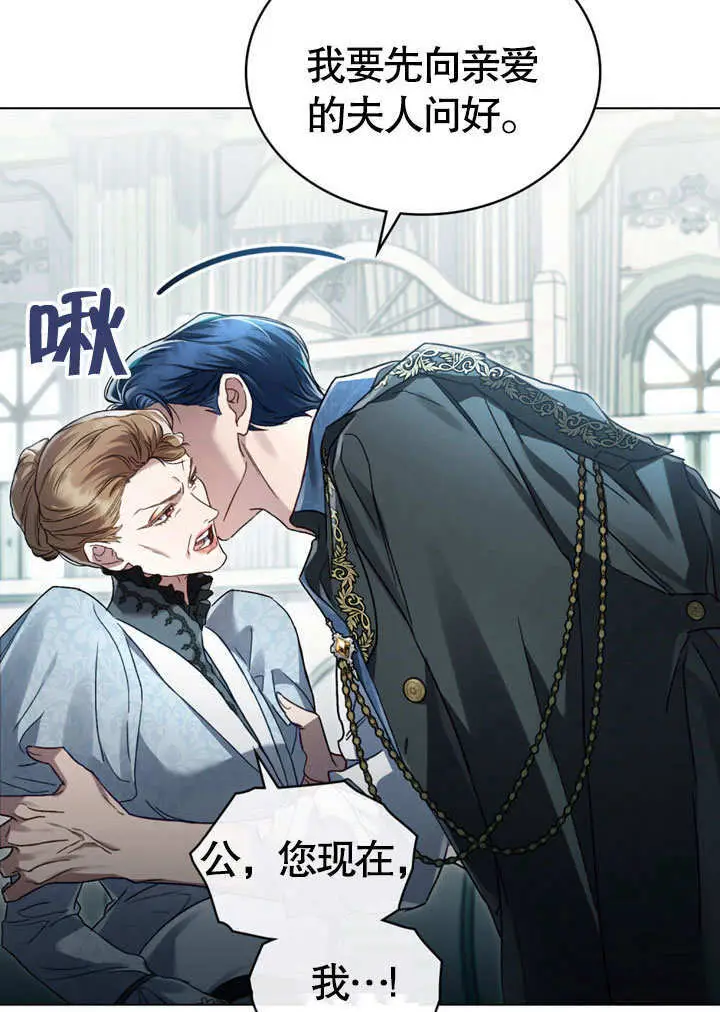 漫画《上流社会》第58话第28张图