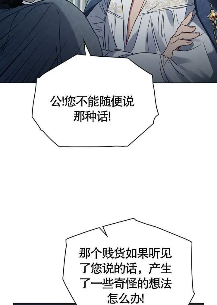 漫画《上流社会》第58话第41张图