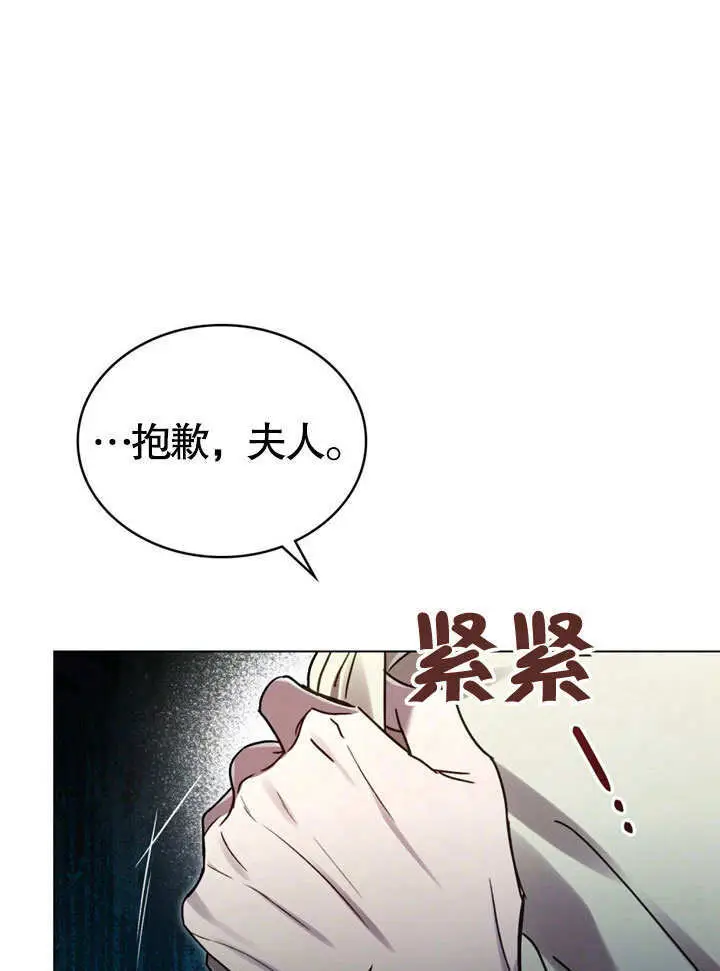漫画《上流社会》第58话第66张图