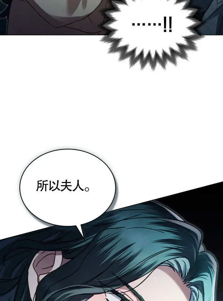 漫画《上流社会》第58话第77张图
