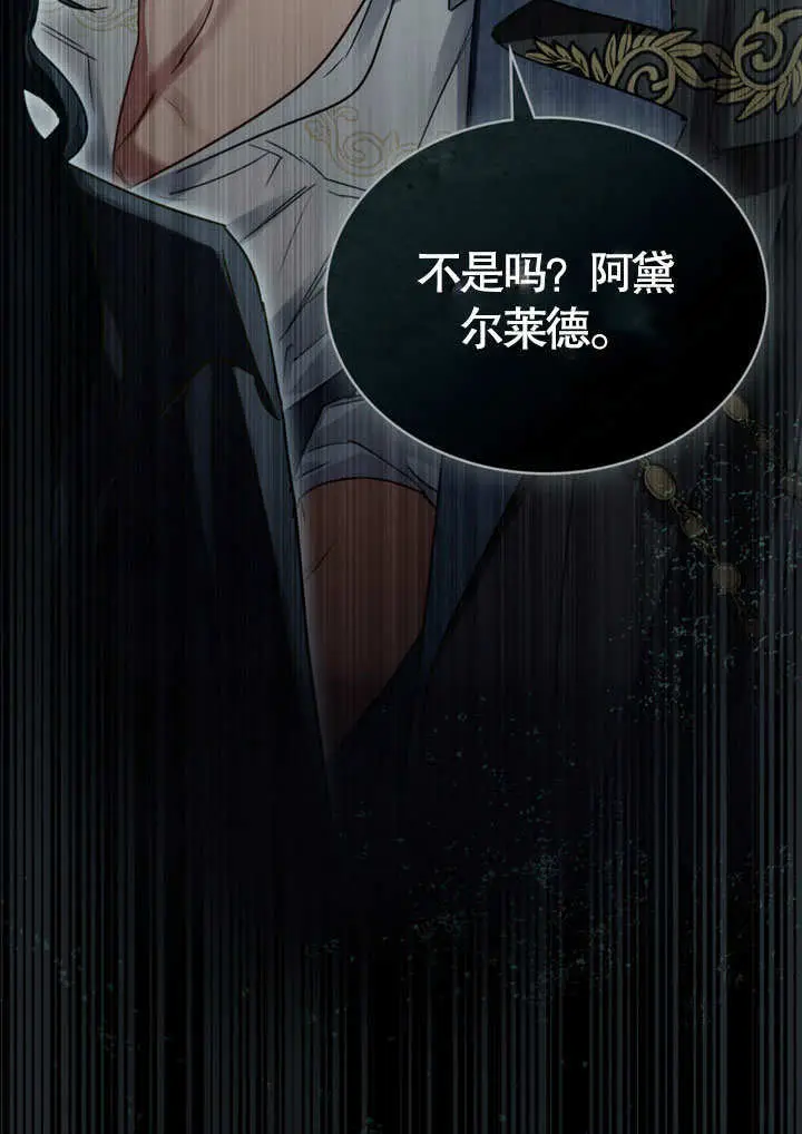 漫画《上流社会》第59话第31张图