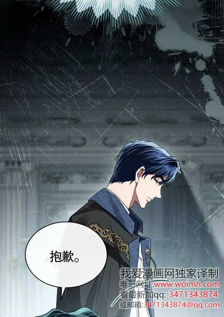 漫画《上流社会》第59话第34张图