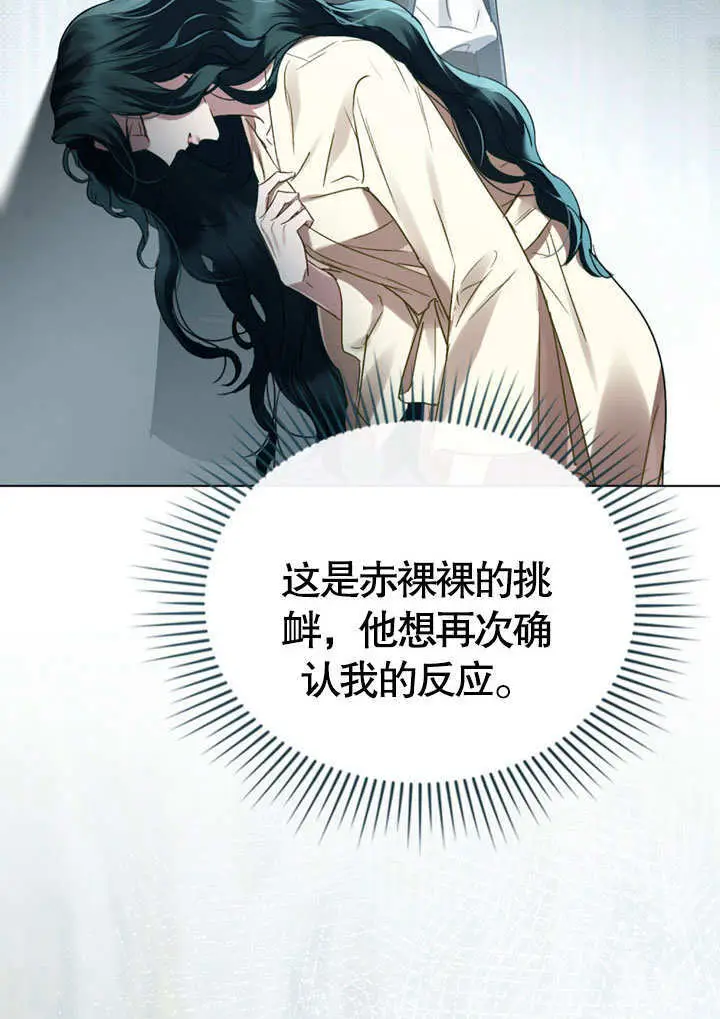 漫画《上流社会》第59话第35张图