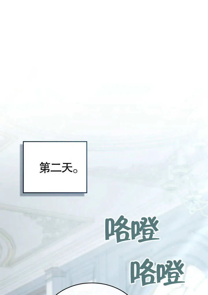 漫画《上流社会》第59话第41张图