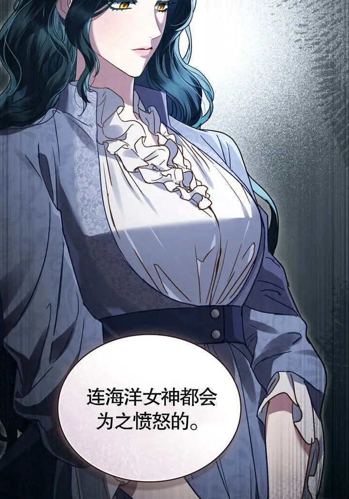 漫画《上流社会》第59话第52张图