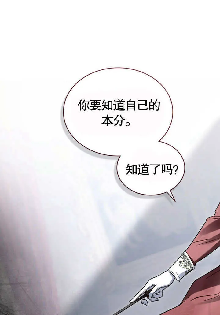 漫画《上流社会》第59话第71张图