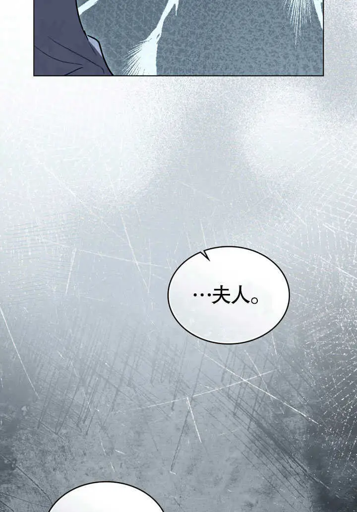 漫画《上流社会》第59话第85张图
