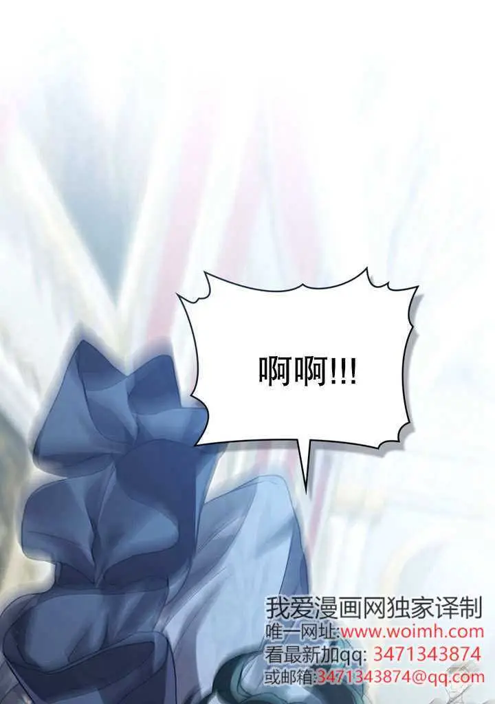 漫画《上流社会》第59话第96张图
