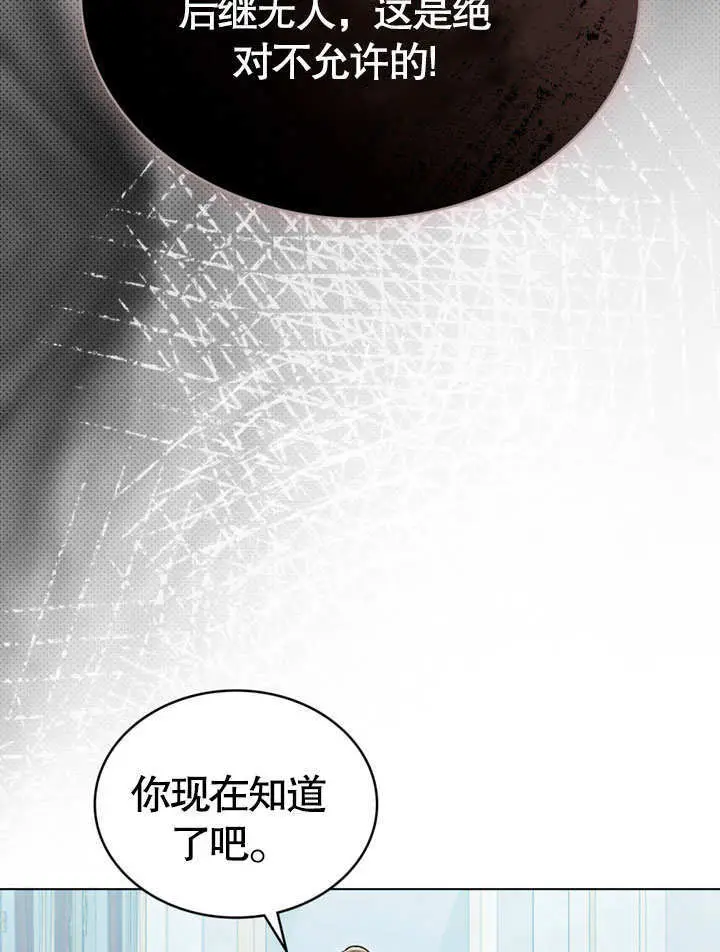 漫画《上流社会》第60话第56张图