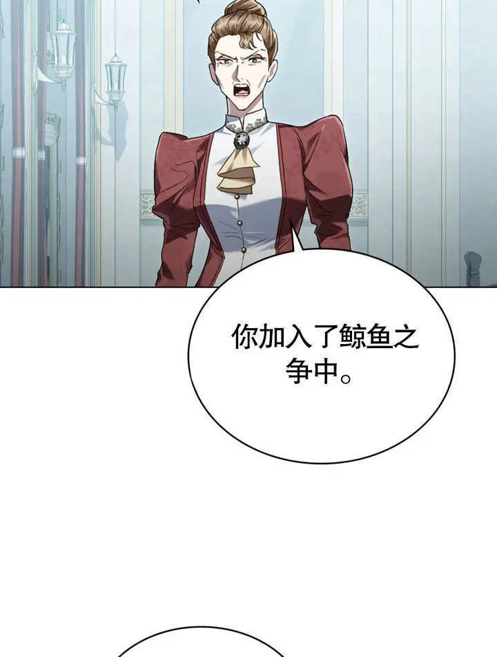 漫画《上流社会》第60话第57张图