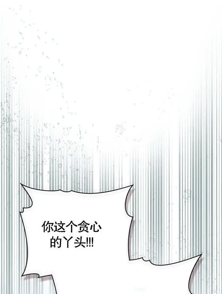 漫画《上流社会》第60话第62张图