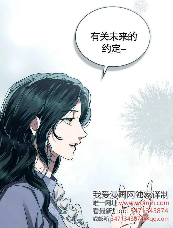 漫画《上流社会》第60话第78张图
