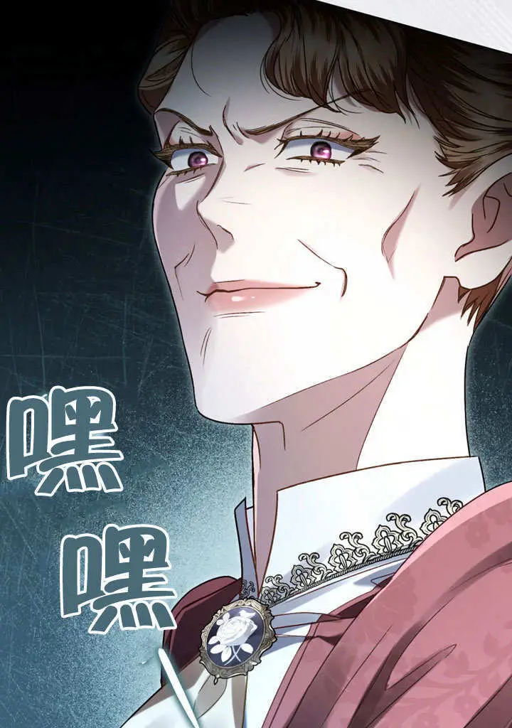 漫画《上流社会》第60话第9张图
