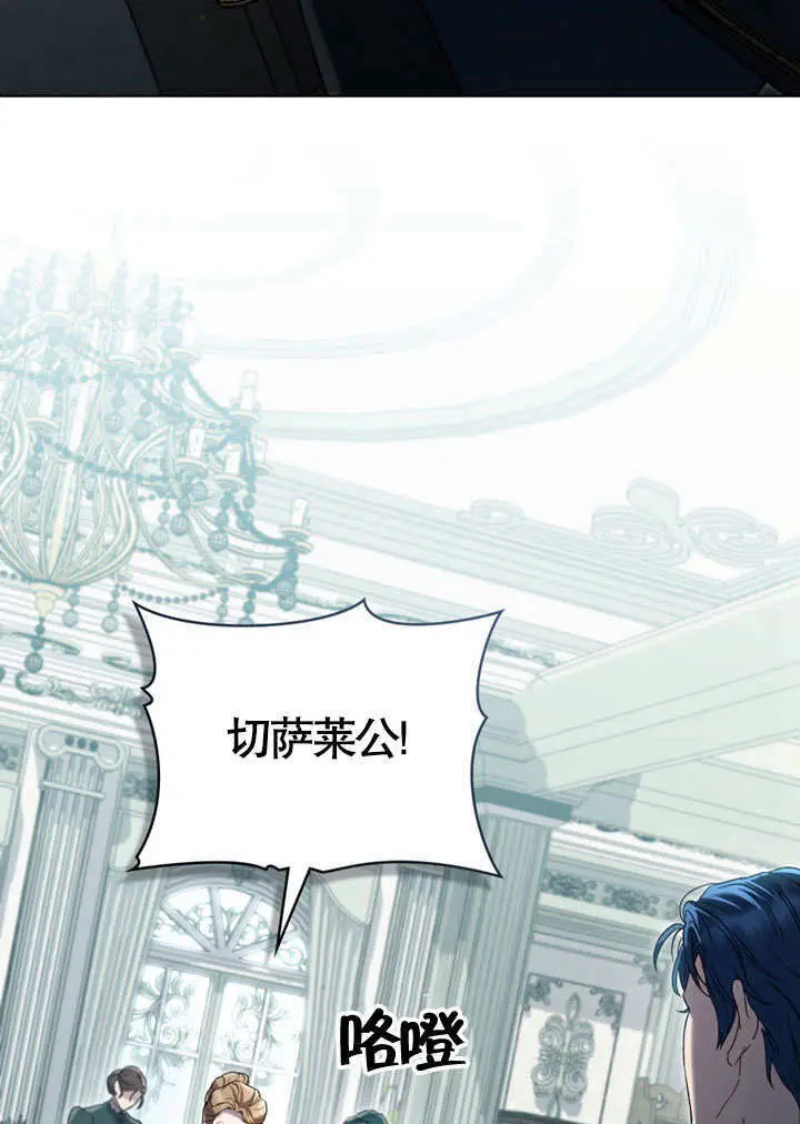 漫画《上流社会》第61话第26张图