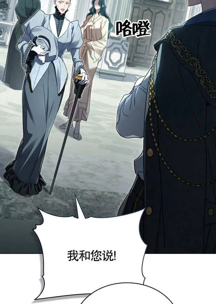 漫画《上流社会》第61话第27张图