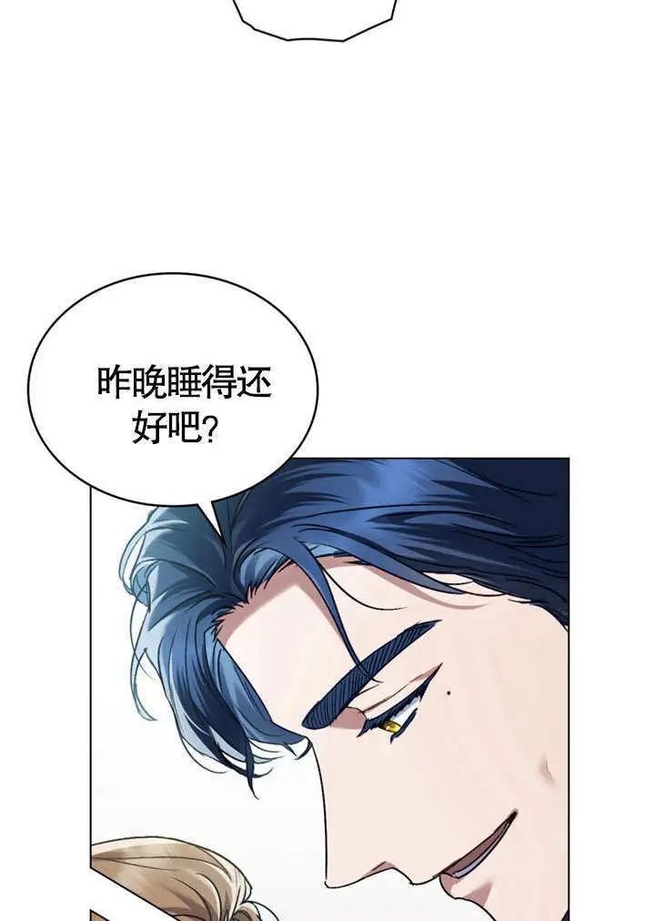 漫画《上流社会》第61话第29张图