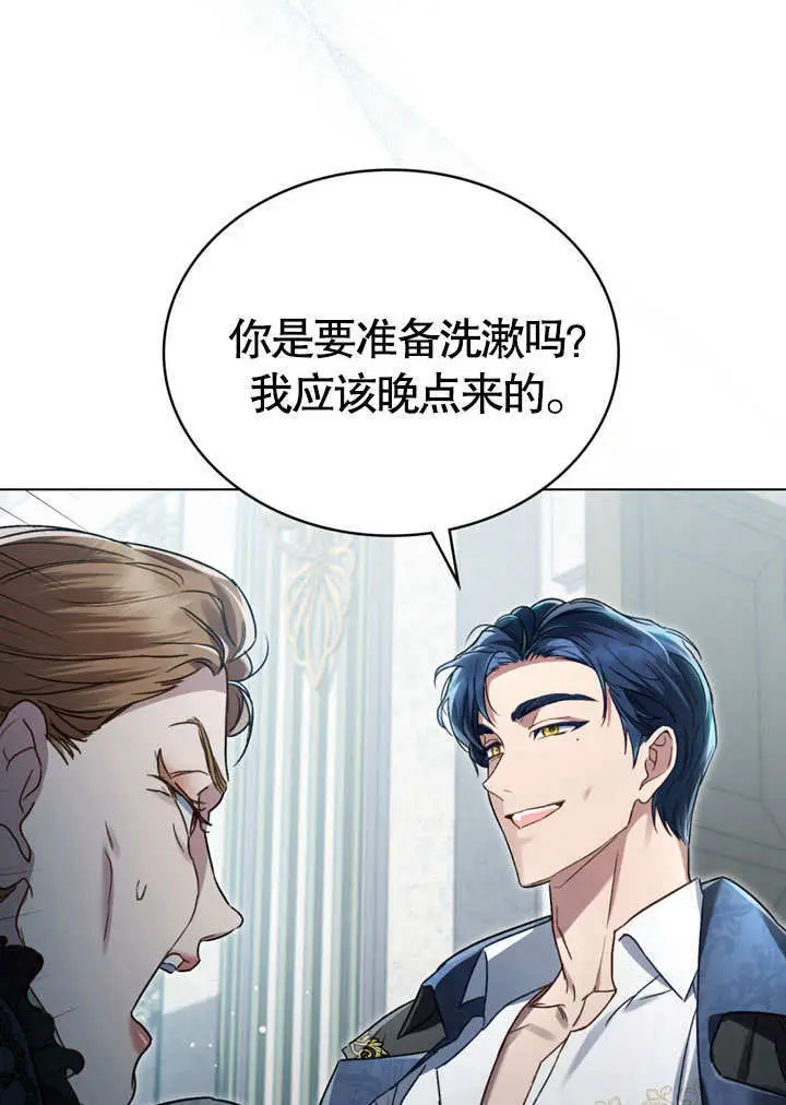 漫画《上流社会》第61话第40张图