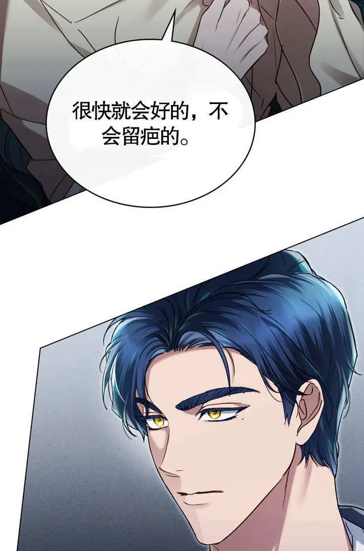 漫画《上流社会》第61话第54张图