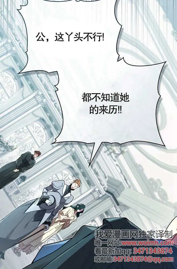 漫画《上流社会》第61话第56张图