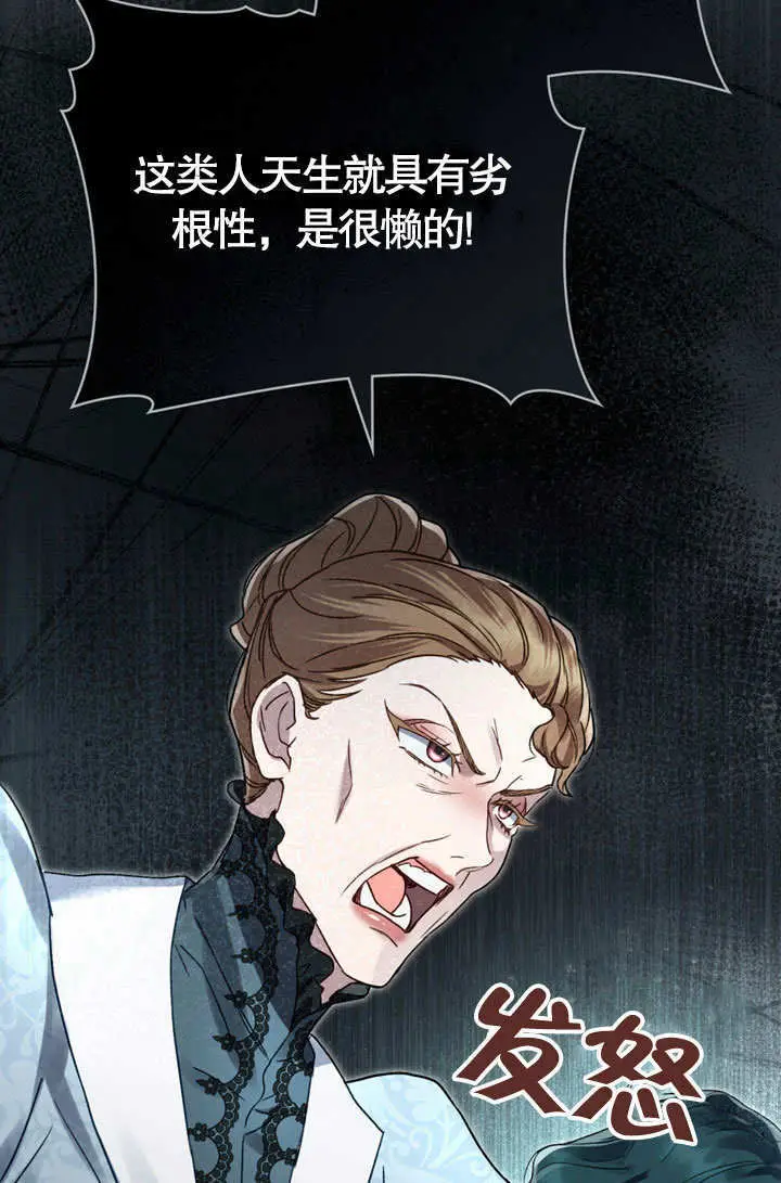 漫画《上流社会》第61话第58张图