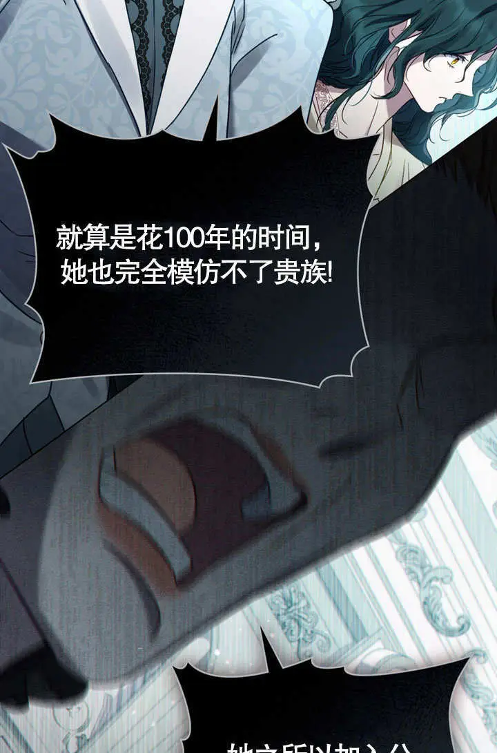 漫画《上流社会》第61话第59张图