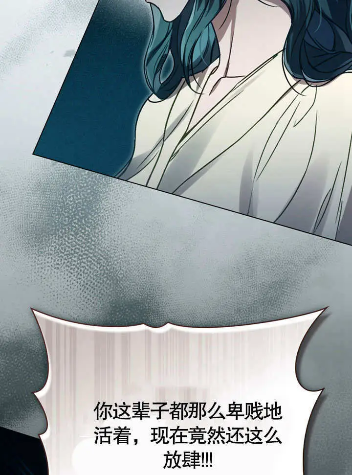 漫画《上流社会》第61话第71张图