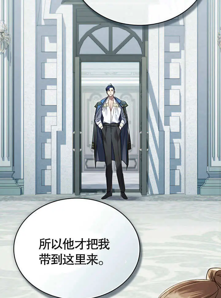 漫画《上流社会》第61话第75张图