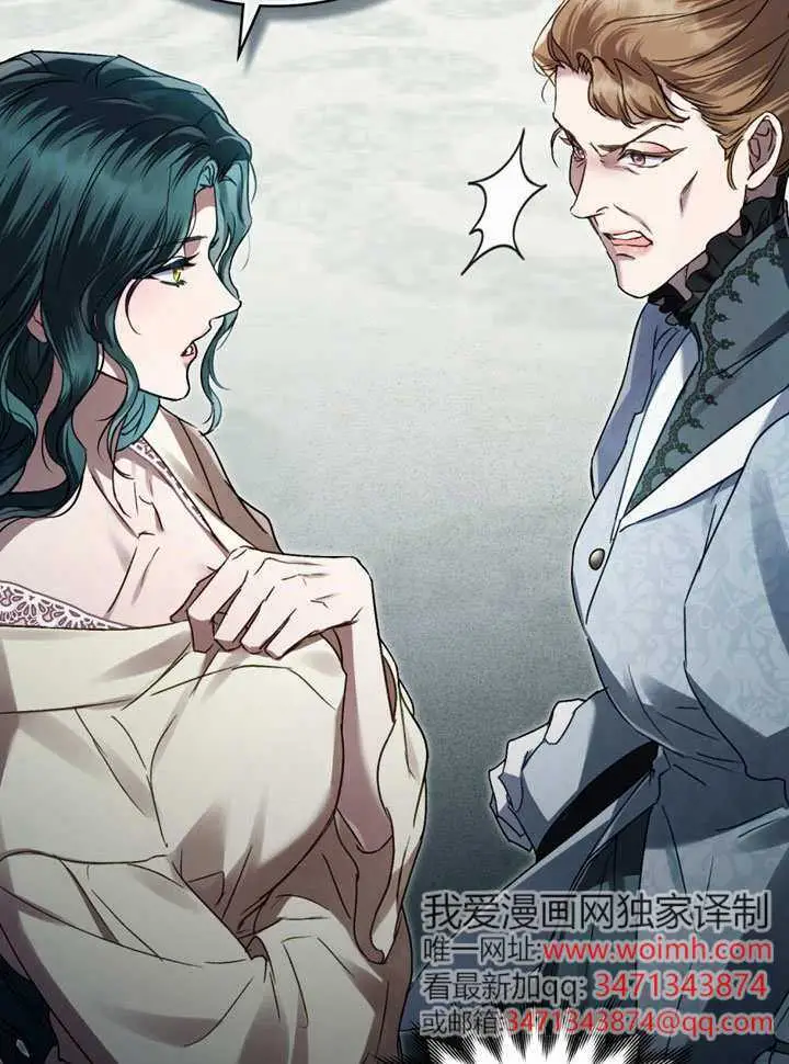 漫画《上流社会》第61话第76张图